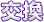 Convert Text