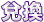 Convert Text
