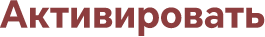 Обменять